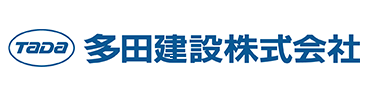 多田建設(株)