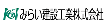 みらい建設工業(株)